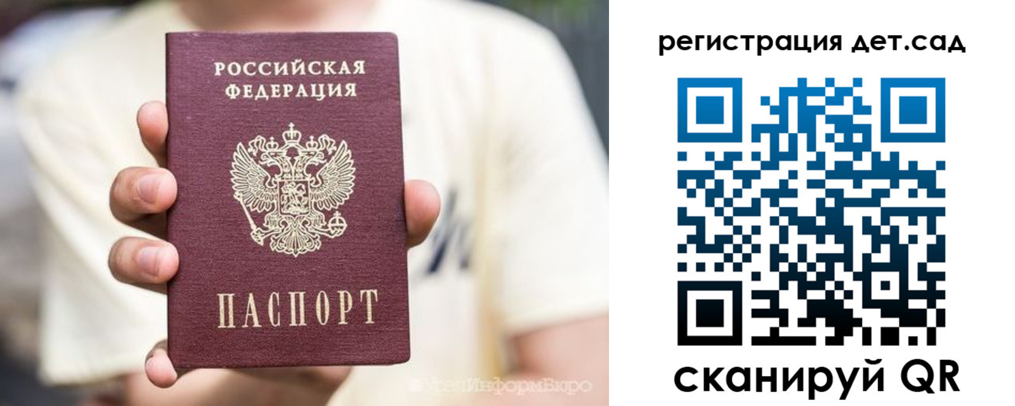 прописка 2025 в Котовске