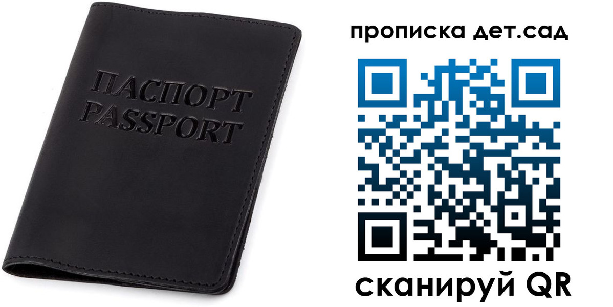 временная прописка в Котовске