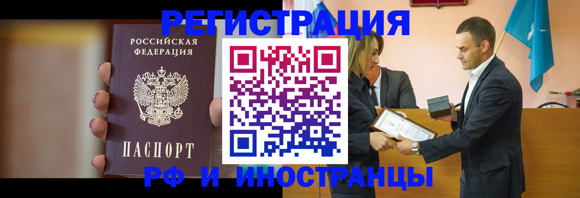 прописка для военкомата в Котовске